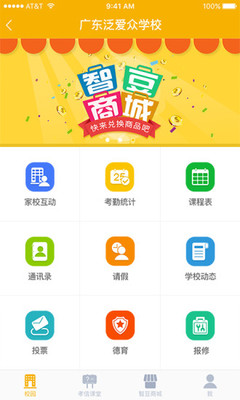 孝信智云教育 引領智慧教學設備技術開發的創新與實踐