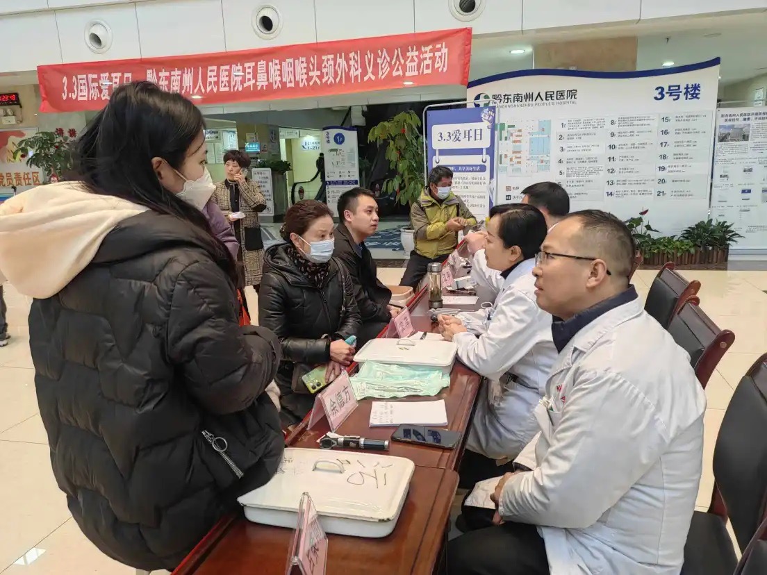 黔東南州人民醫院 全方位健康咨詢服務，守護您的健康生活